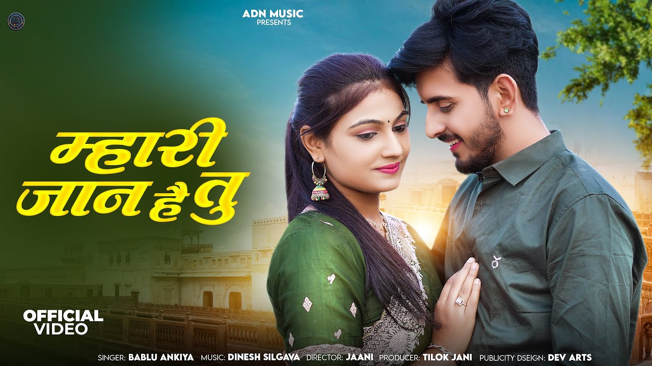 म्हारी जान है तु | Mahari Jaan Hai Tu| Love Song| Om Siyol, Nimmy
