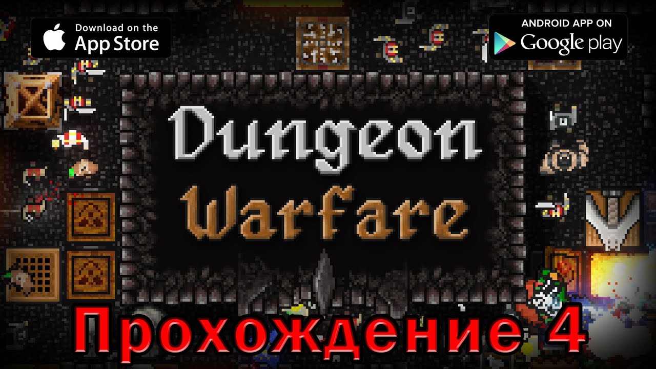 Dungeon Warfare прохождение 4