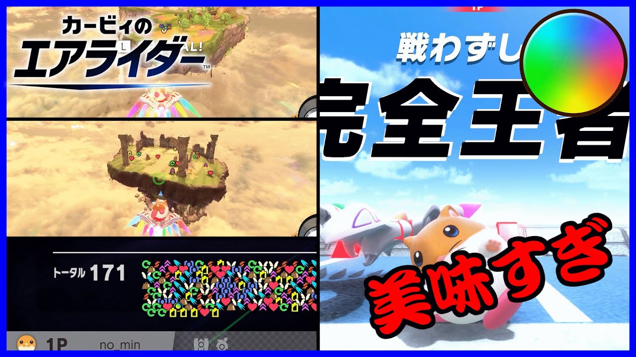 ドラグーンで浮島2つ支配し完全王者