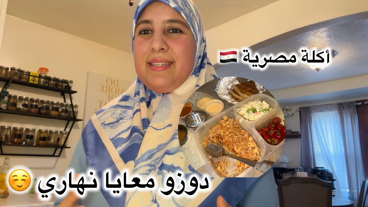 أجيو نجمعوو شوية🤭❤️ شنو الأكلة لي جابتلي صديقتي المصرية 🇪🇬😋بغيت ندير الريجيييم 😂