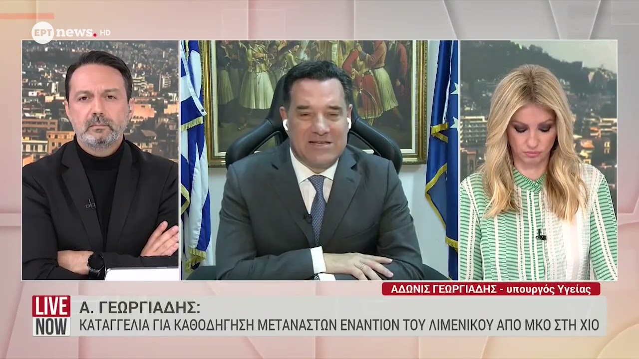 Γεωργιάδης στο ΕΡΤnews : Το Λιμενικό  είναι άνθρωποι που κάθε μέρα διακινδυνεύουν τη ζωή τους