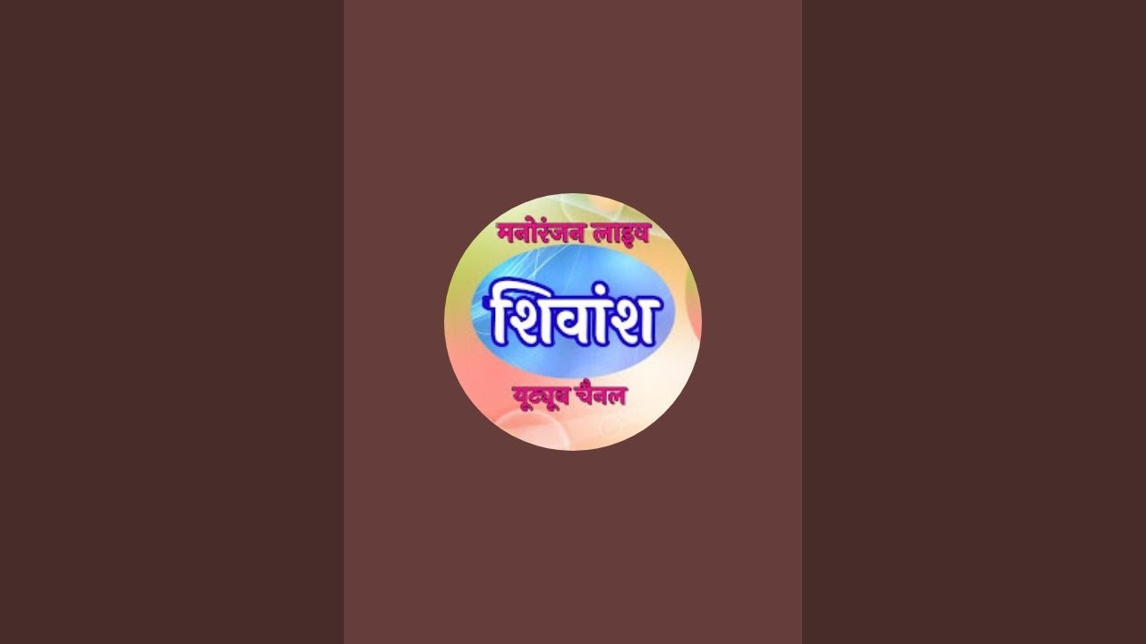 नौटंकी का लाइव प्रसारण (शिवांश मनोरंजन लाइव यूट्यूब चैनल)में आपका स्वागत है🙏🙏#nautankinaach #tamasha