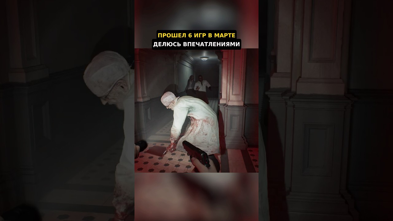 Прошел 6 игр в Марте и Делюсь впечатлениями #потрачено