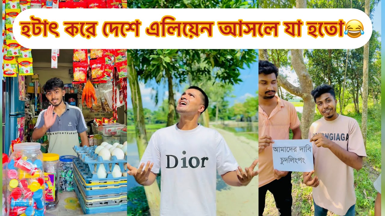 হটাৎ করে বাংলাদেশে যদি এলিয়েন এসে পরতো😂|| Bangla Funny Video 😂||Avro Entertainment