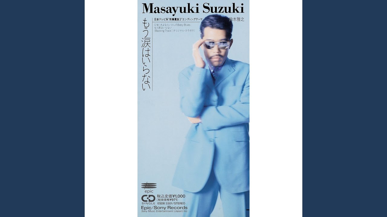 Sayonara Itoshino Baby Blues