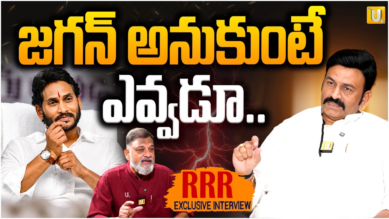 🔥Raghu Rama Krishna Raju Blasting Interview With KS Prasad | జగన్ అనుకుంటే..| Its UTV Prime News