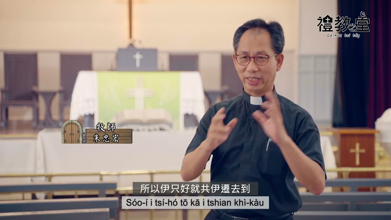 醫療宣教先行者：馬雅各醫師 ｜太平境馬雅各紀念教會｜【禮教之堂】