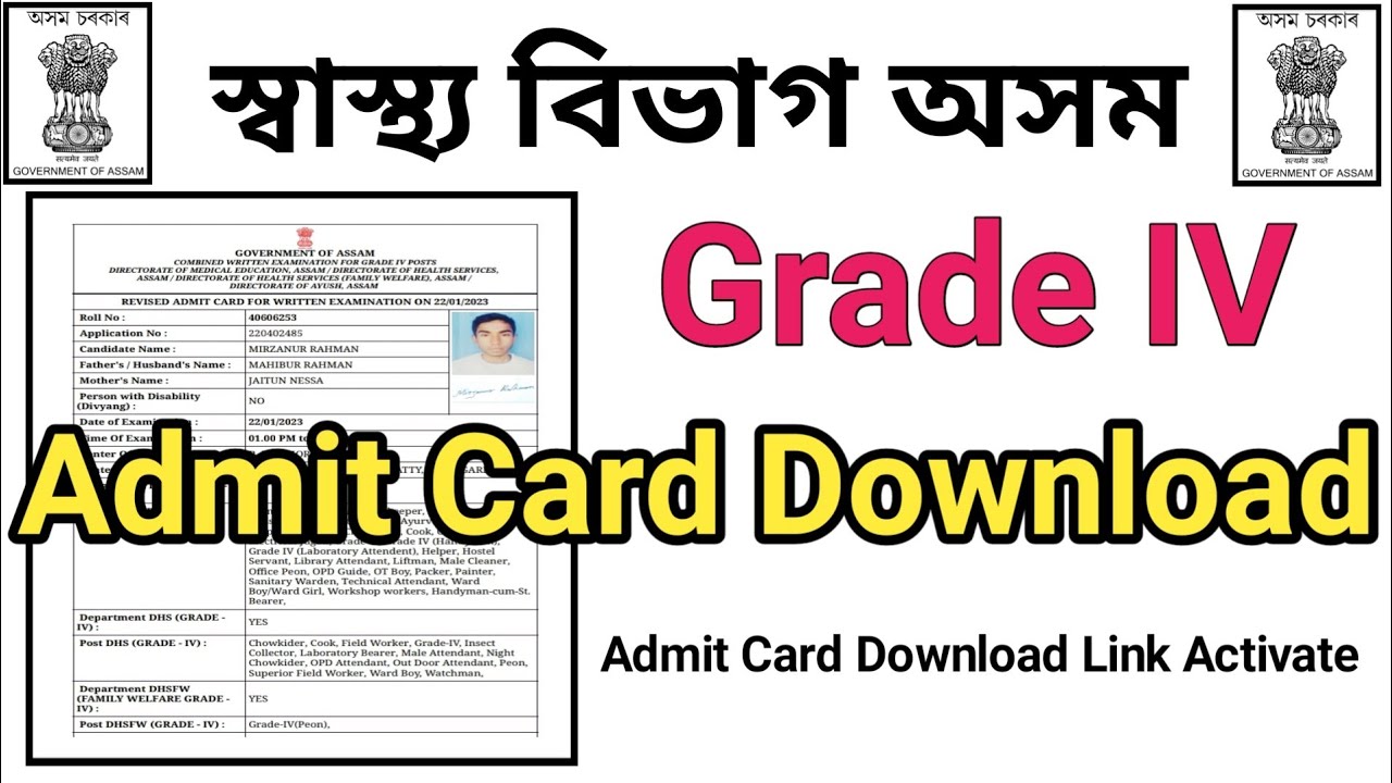 DHS DME Grade 4 Admit Card 2023 || How to Download DHS Admit Card 2023  || DME Admit Card Download