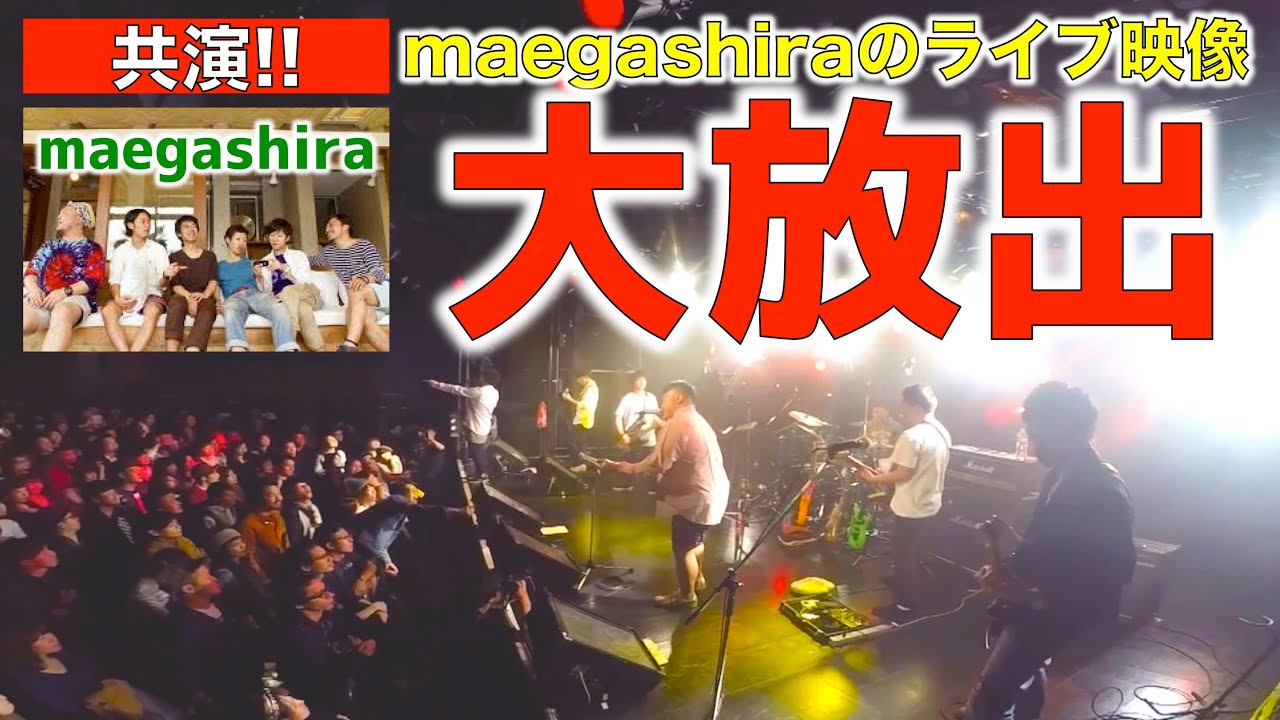 maegashira 復活 LIVE 2016/12/30 広島クラブクアトロ