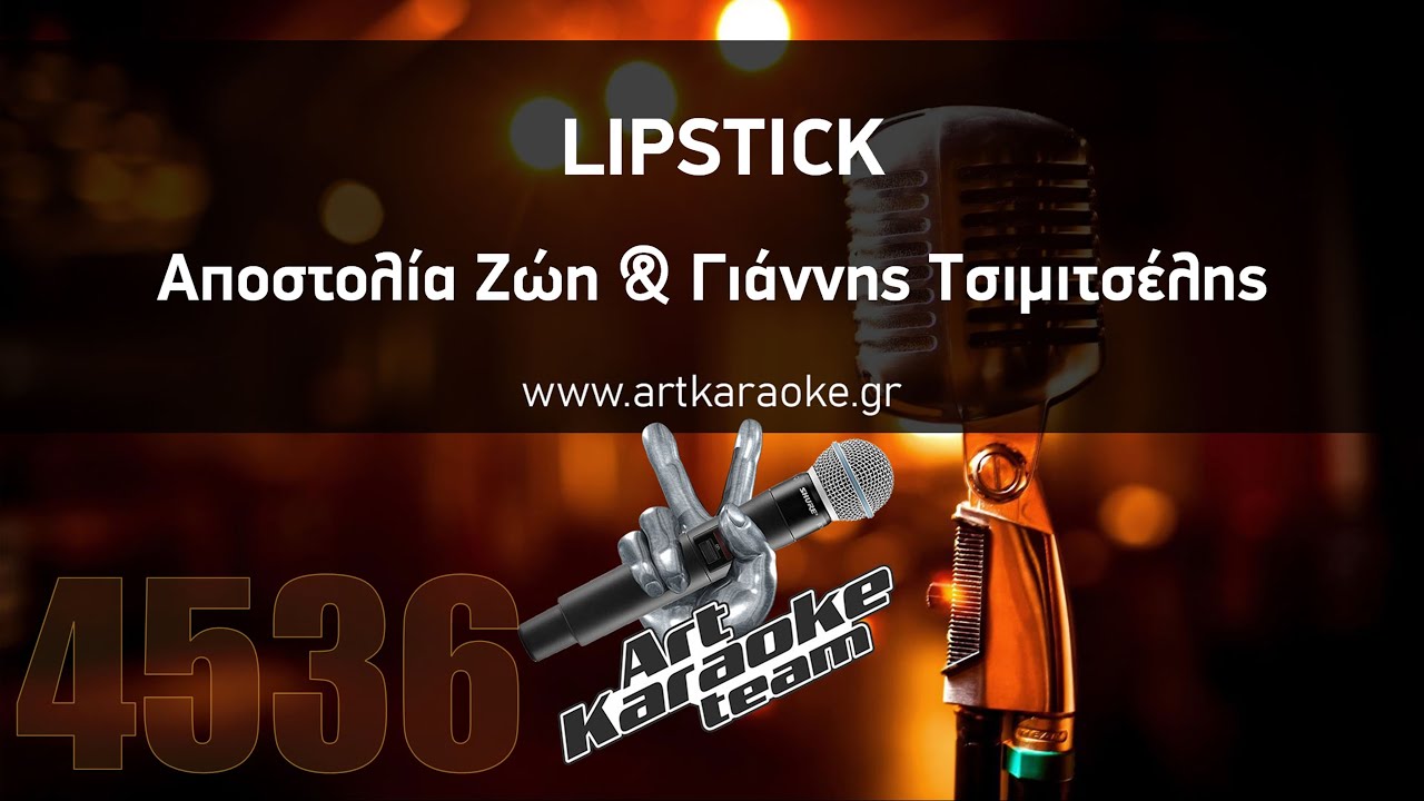 Lipstick (#Karaoke) - Αποστολία Ζώη & Γιάννης Τσιμιτσέλης by #ArtKaraoke Team