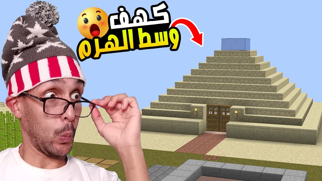 العيش في الصحراء 12|: طريق الكهف في هرم الصحراء 🧐! |Minecraft
