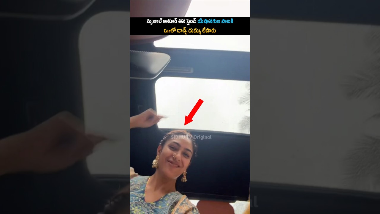 Mrunal Thakur rocked a dance performance to her friend | Yesha Nagula's song | in the car |#shorts