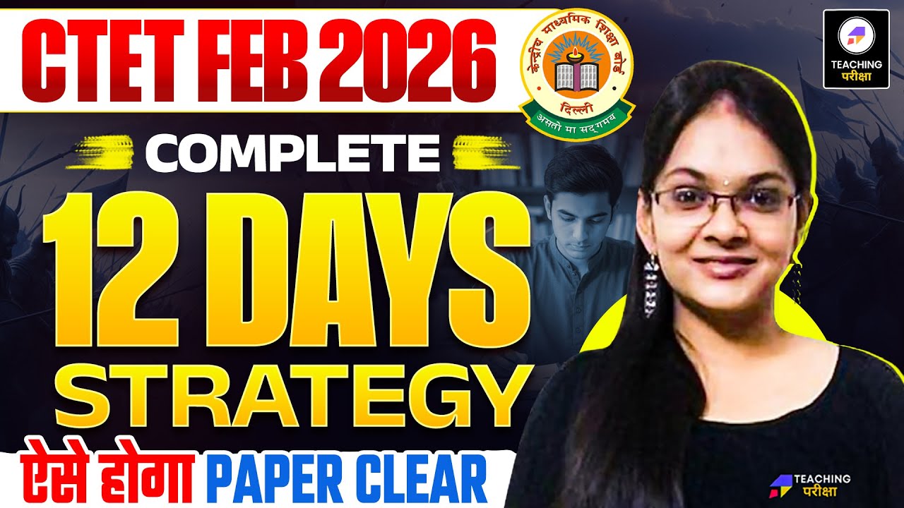 CTET Feb 2026 Last 12 Days Strategy Plan Discussed By Isha Ma'am  