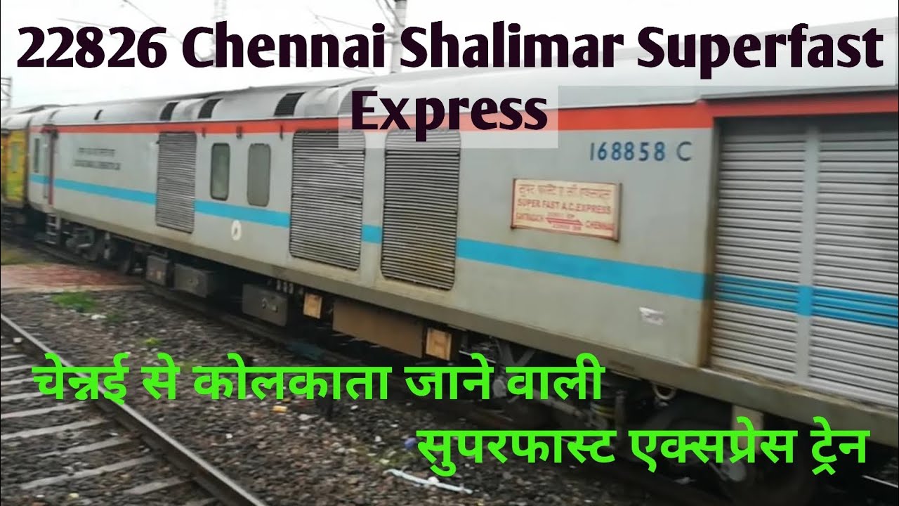 22826 Chennai Shalimar Superfast Express !! Chennai To Howrah Train !! Chennai Se Kolkata Train !!