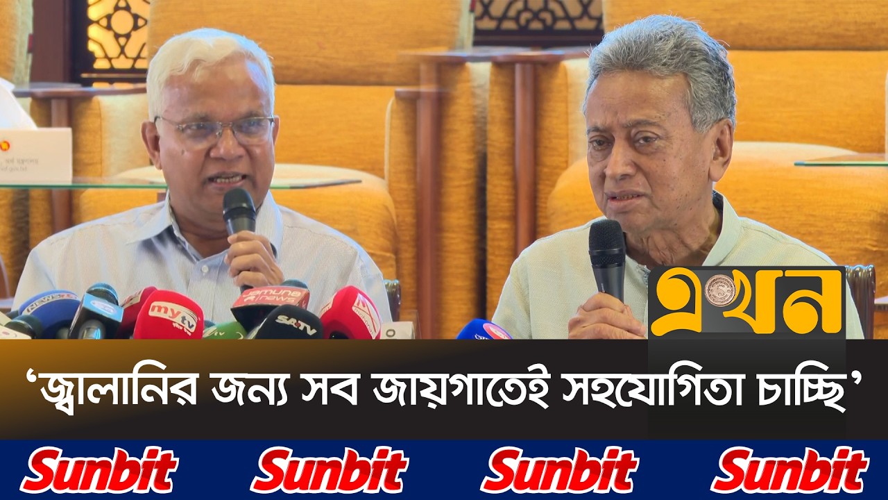 ‘ফ্যামিলি কার্ডের আওতায় ৩৭ হাজার ৫৬৭টি নারী প্রধান পরিবার’ | Family Card | Fuel Crisis | Ekhon TV