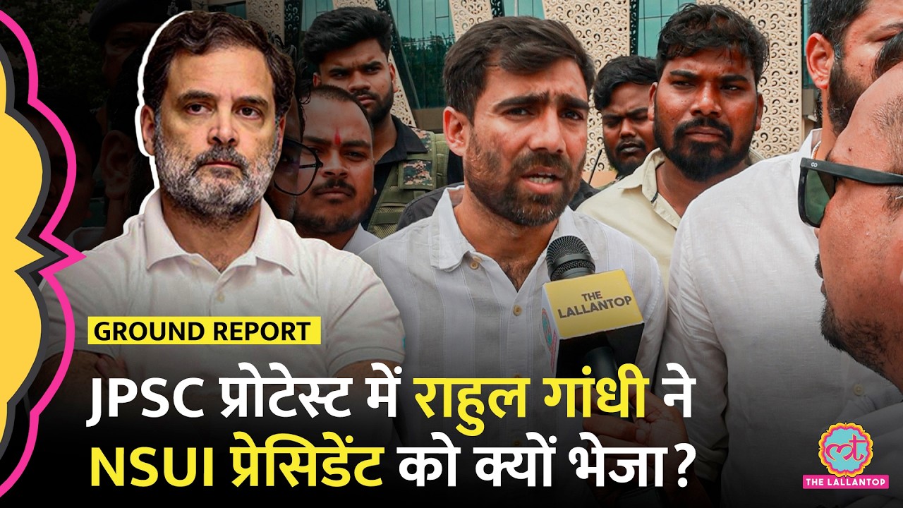 Ranchi JPSC Protest: Rahul Gandhi ने 11 दिन बाद NSUI President Vinod Jakhar को क्या कहकर भेजा?