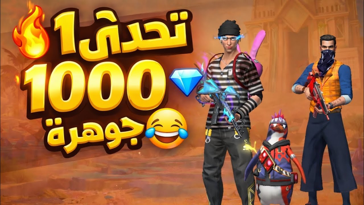 تحدي على 1000 بطاط مع متابع 😂