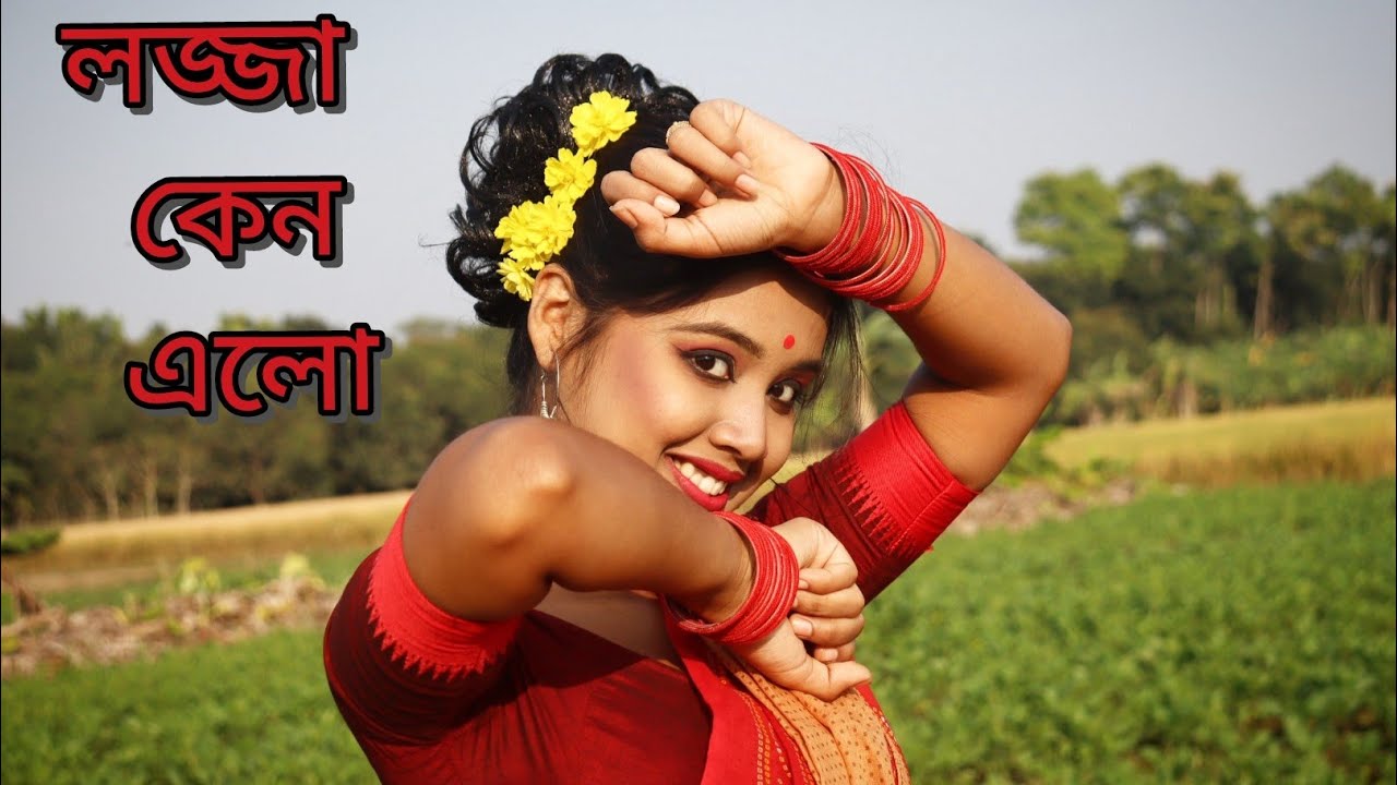 Lojja Keno Elo||Jibon Yuddha#dancecover#oldisgold#bengalihits#dance