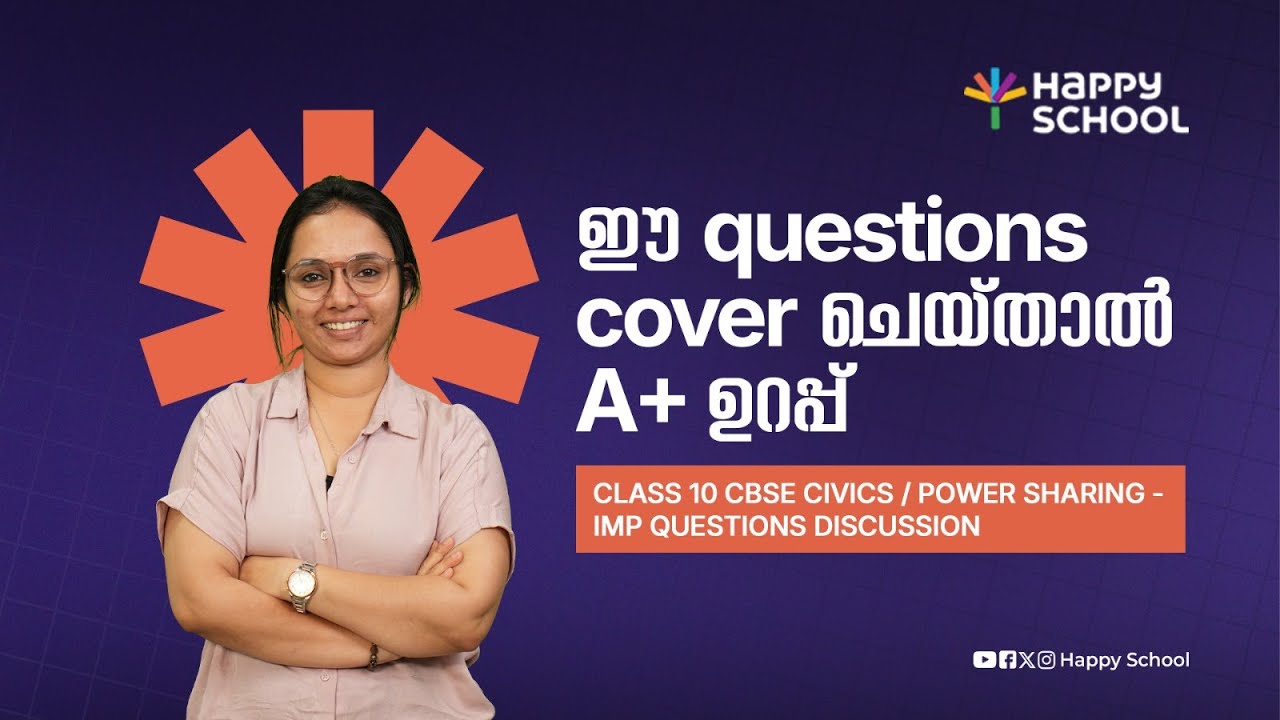 CLASS 10 CBSE CIVICS / POWER SHARING - IMP QUESTIONS DISCUSSION
