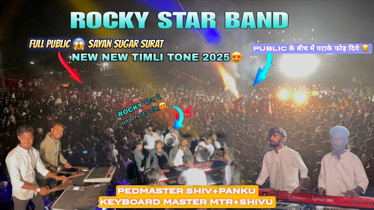 Rocky star band📍Sayan(surat) में Full धमाका❤️‍🔥Rocky वालो का।New Nee timli tone || 20/1/2025