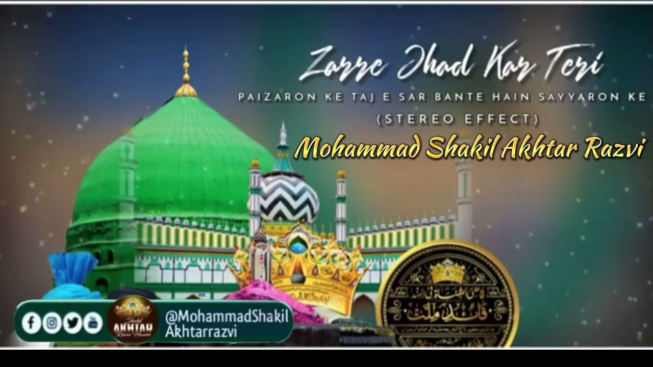 Zarre Jharkar Teri Paizaron Ke | HuzurAala Hazrat |Mohammad Shakil akhtar razvi 