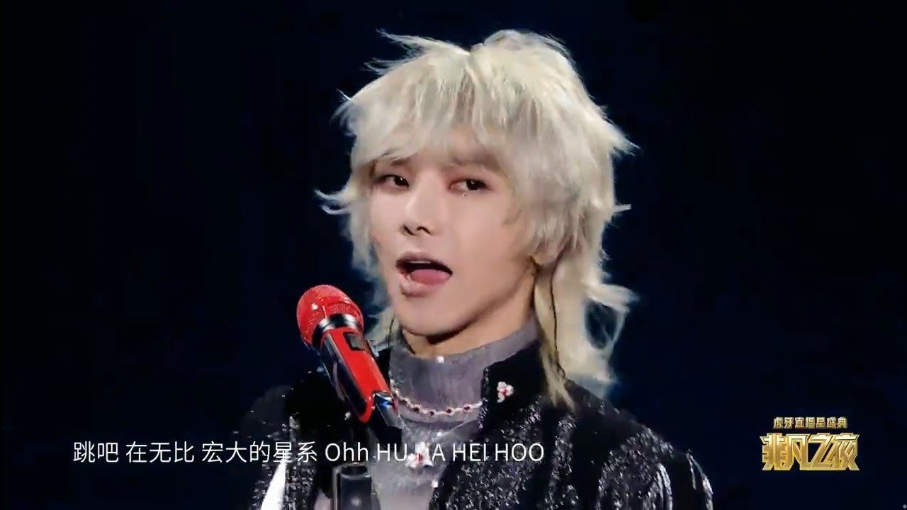【LIVE全程】華晨宇《絕境戰神➕普通到不普通的人生➕點燃銀河盡頭的篝火》2024/4/27虎牙直播非凡之夜【Hua Chenyu】