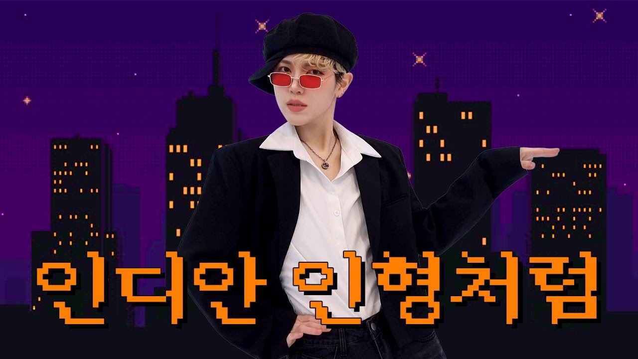 나미와 붐붐 - 인디안 인형처럼(뉴잭스윙 Remix Ver.) | 이지댄스 다이어트댄스 거울모드 Mirrored #율댄스타임