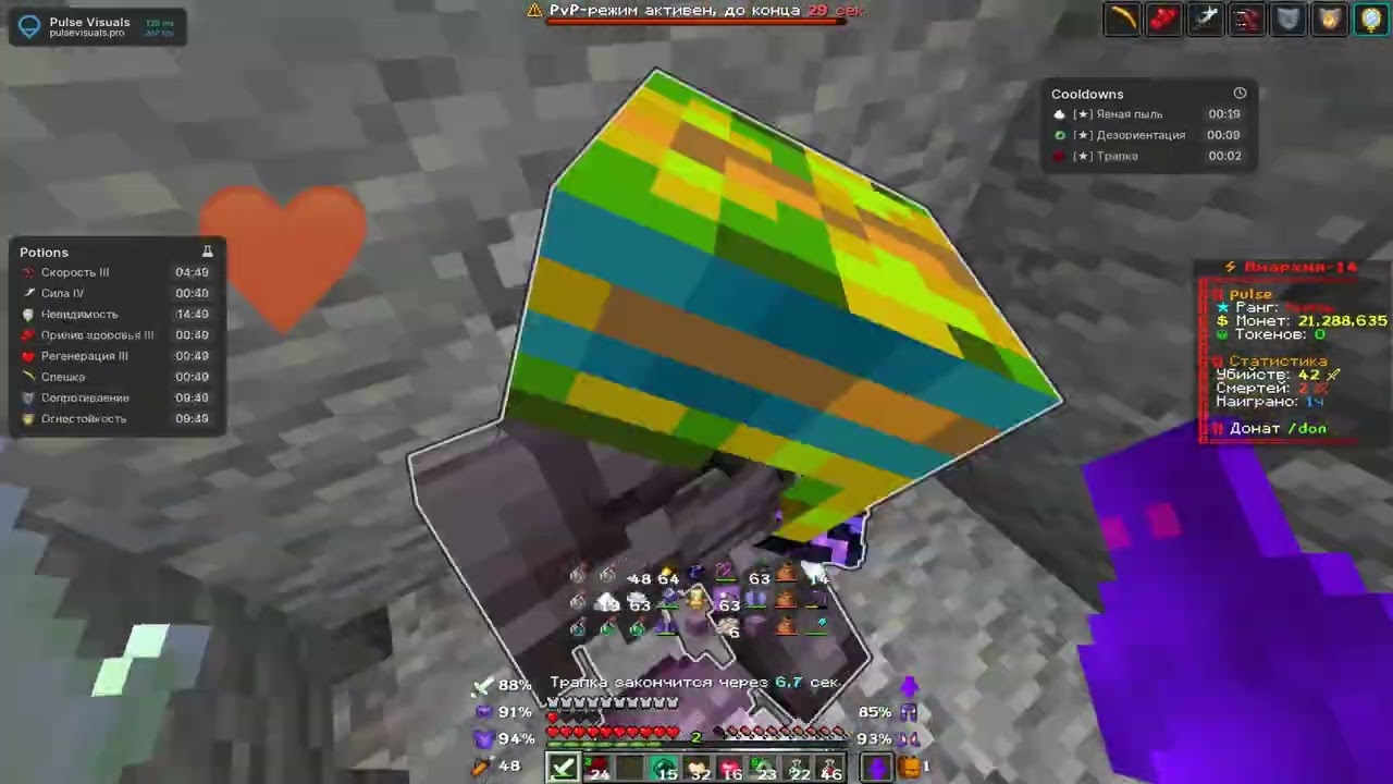 pvp funtime | 1.21 это имба