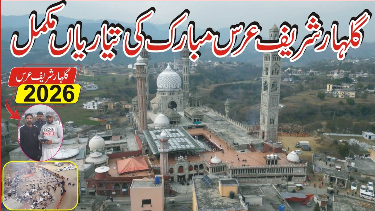Gulhar Sharif Kotli Urs | Gulhar Urs  Preparing Complet | Kotli Azad Kashmir Biggest Urs | Gulhar |