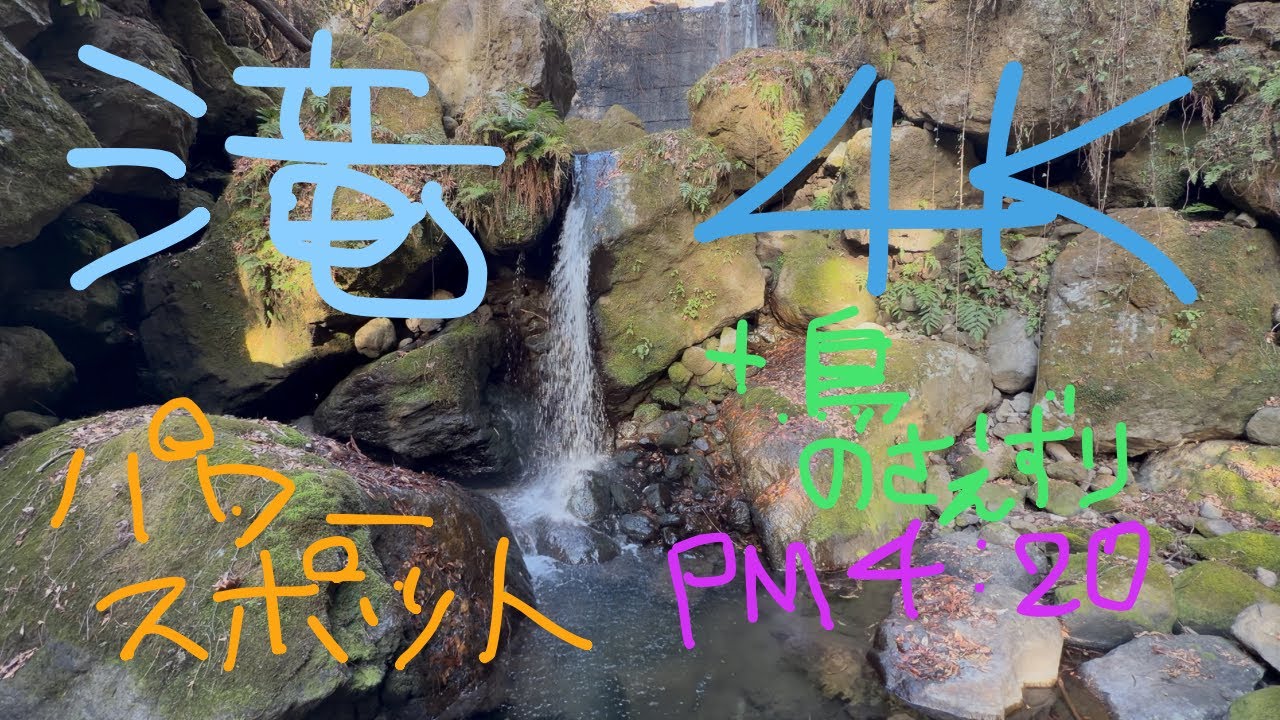 【34分】滝の映像【無加工】4k