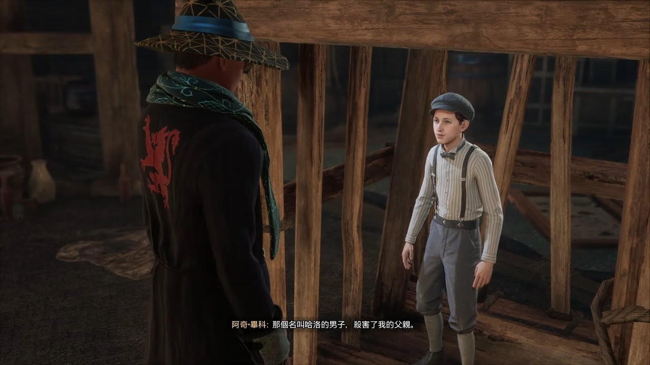 Hogwarts Legacy：The Lost Child (Natty Quest)