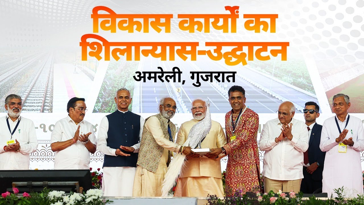 LIVE: PM Modi lays foundation stone, inaugurates development works in Amreli, Gujarat