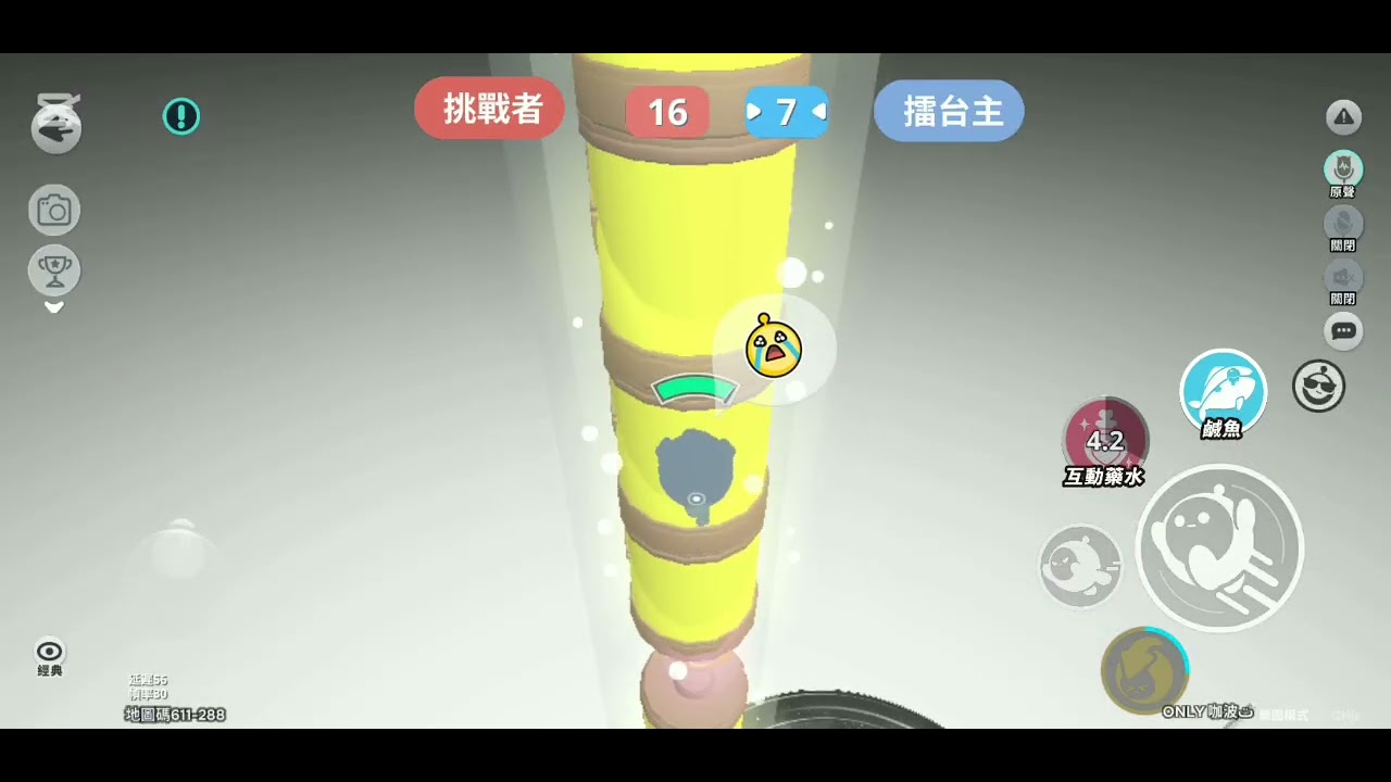 @蛋仔派對 裝新手+被說是彥麟