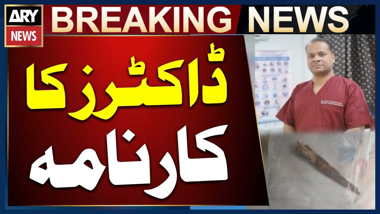 Nishtar Hospital Multan Neurology & Ophthalmology Departments Achieve Major Medical Success