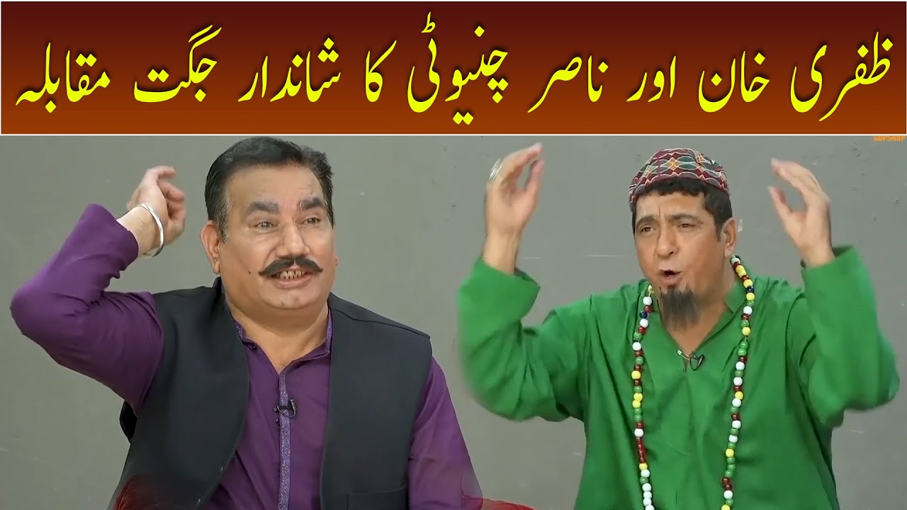 Zafri Khan vs Nasir Chinyoti | Khabardar with Aftab Iqbal | GWAI