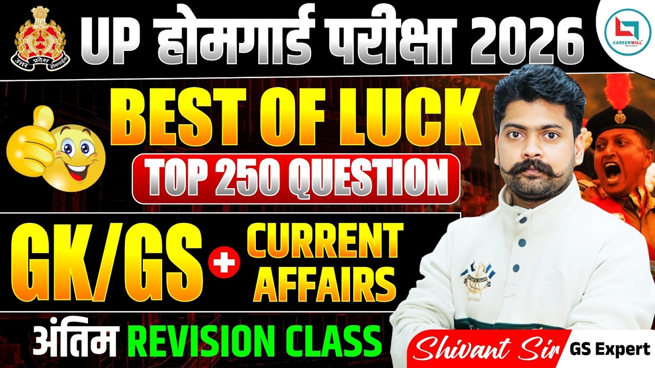 UP Home Guard Exam 2026 🎯 Final Revision | GK GS + Current Affairs Marathon