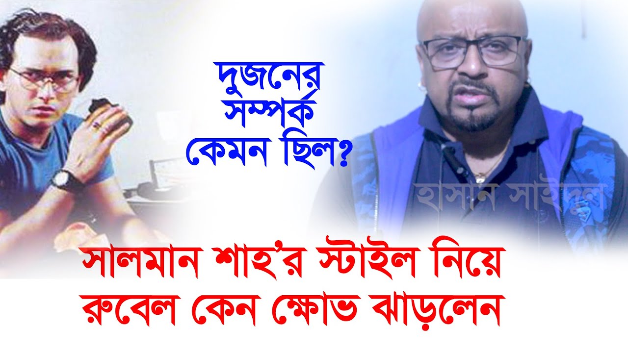 সালমান আমাকে বলে, রুবেল ভাই আপনাকে শোয়াইতে পারলাম না-Chithi