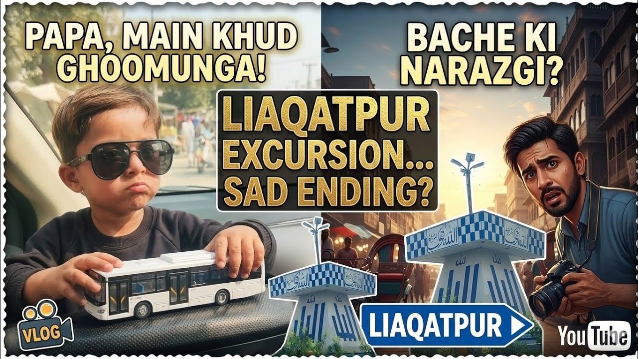 ​Liaqatpur City Tour: Beta Itna Naraz Kyun Ho Gaya? 😡🚙 (Best