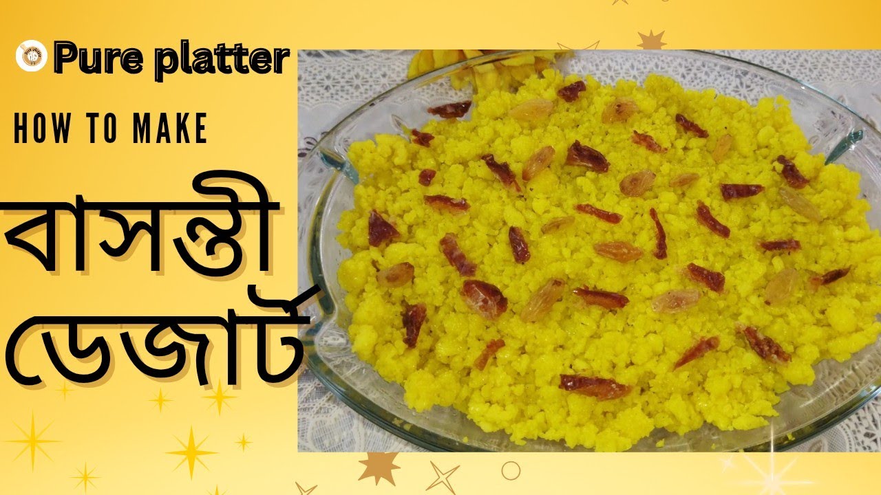 মাত্র 10 মিনিটের তৈরি বাসন্তী ডেজার্ট। Pure platter 