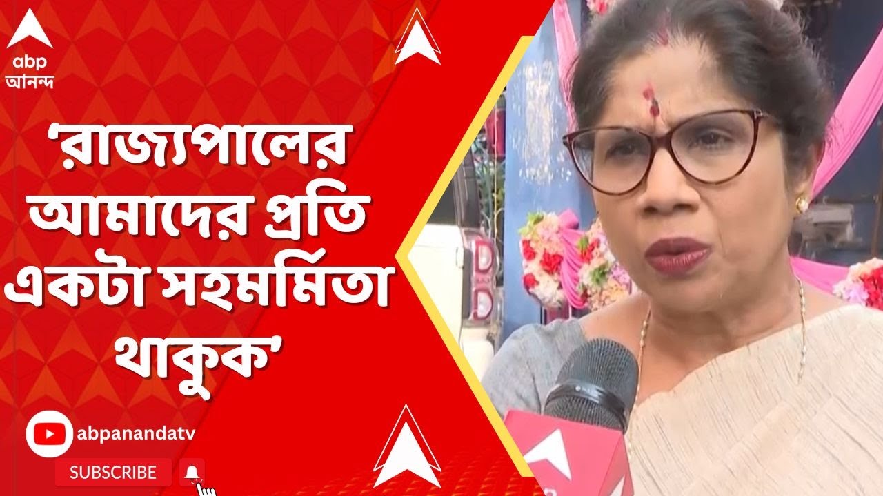 TMC: 'মমতা বন্দ্যোপাধ্যায়ের সরকারের ওপর আস্থা রাখুন', রাজ্যপালকে আক্রমণ রাজ্যের মন্ত্রী শশী পাঁজার