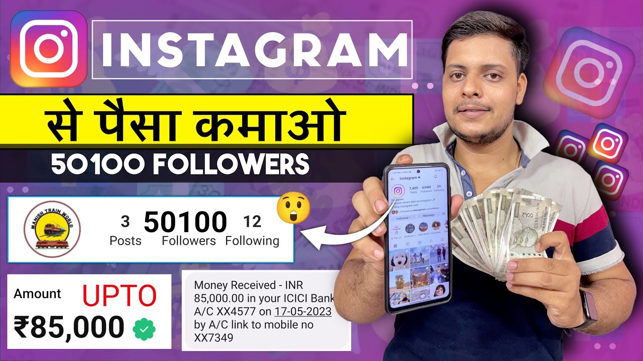 Instagram se paise kaise kamaye 2025 ? | How to earn money from instagram 2025 ?
