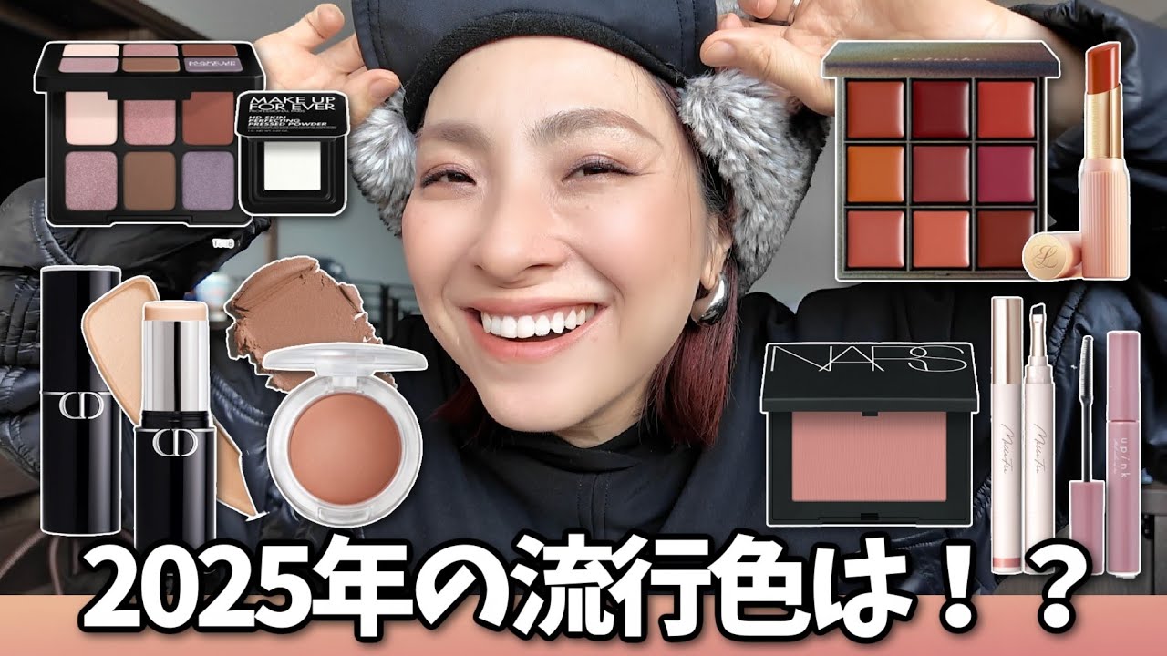 【ヌーディー&クールなモカムース🤎】新春コスメ＆リピ買いコスメでGRWM in 函館＜アラフォー＞