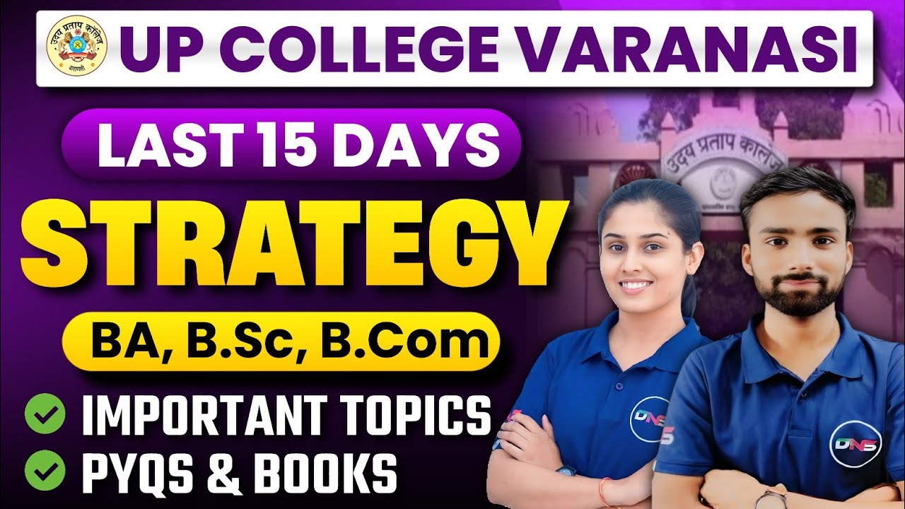 Up College Varanasi Entrance Exam 2025 Preparation | Syllabus,Sttrategy,Exam Pattern, PYQ, Cut-Off,