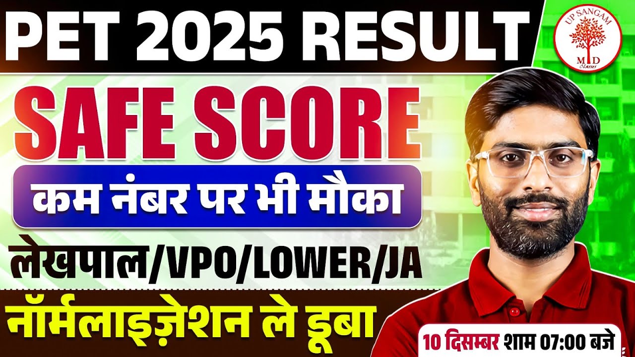 UPSSSC PET SAFE SCORE 2025 | PET SAFE SCORE | PET SAFE SCORE FOR LEKHPAL | PET SAFE SCORE FOR VPO/JA