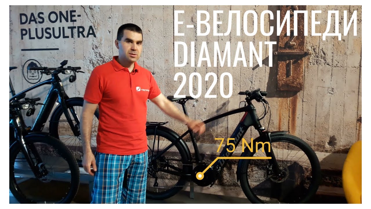 Diamant 2020 – топ моделите електрически колела