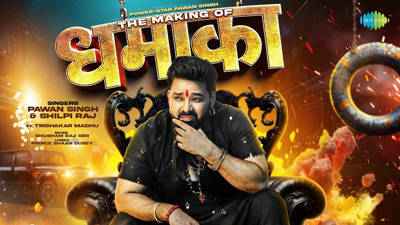 The Making of DHAMAKA | धमाका | Pawan Singh New Song | Bhojpuri Song | Bhojpuri Gana | BTS