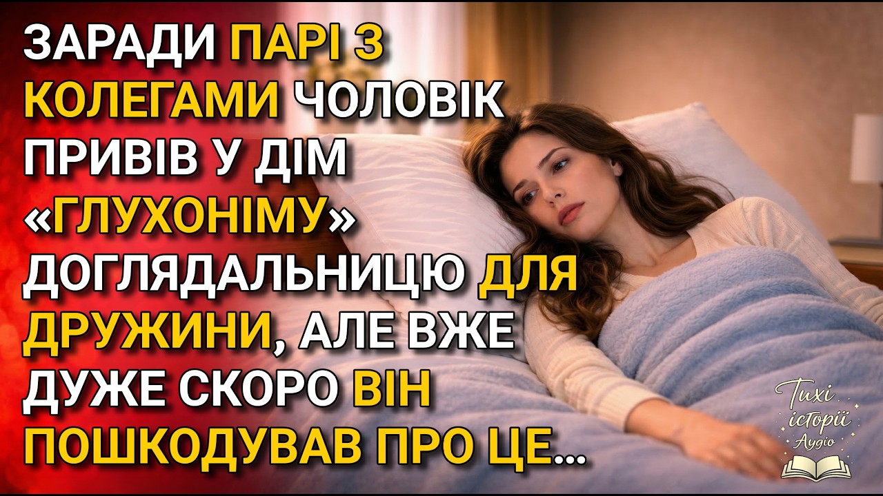 «Парі з колегами обернулося великою помилкою»