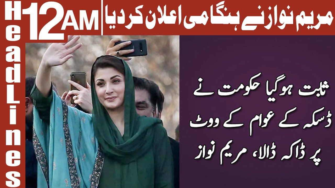 Maryam Nawaz Reacts To SC's Ruling On NA-75 Daska Case | Headlines 12 AM | AbbTakk News | BC1I