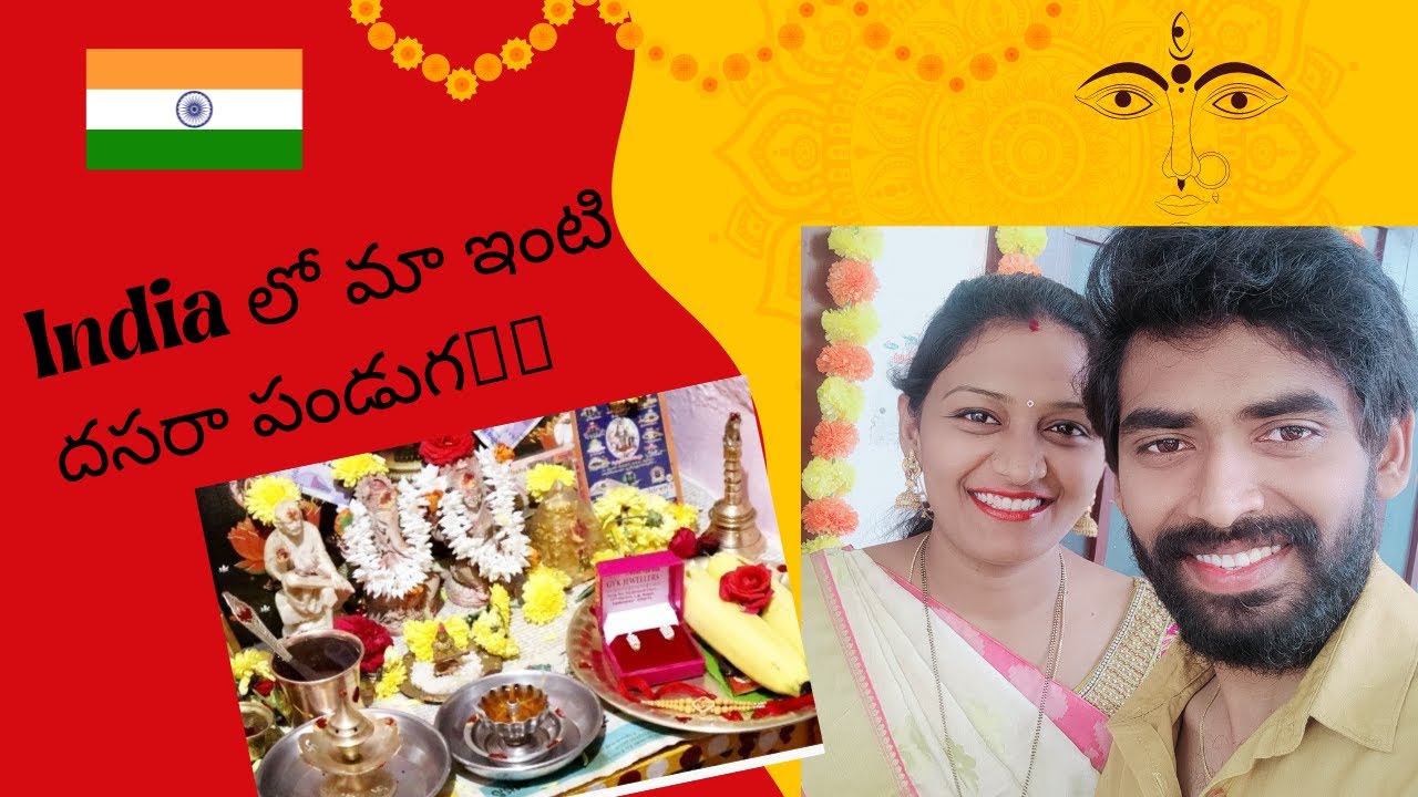 India లో మా ఇంటి దసరా పండుగ🙏🙏🏘️|దసరా శుభాకాంక్షలు||Telugu Vlogs in London|DivyaMahendra|