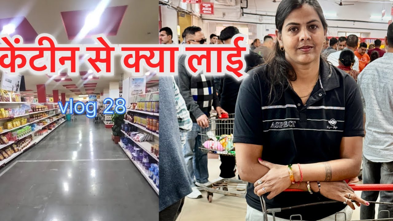 Vlog day 28 आज कैंटीन से क्या क्या सामान लाई ।daily routine 🤗